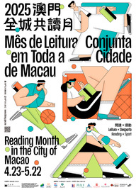 Reading Month in the City of Macao 2025