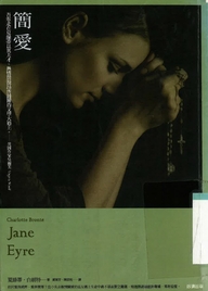 简爱
