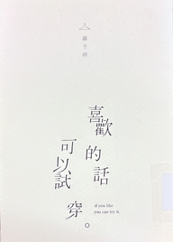 喜欢的话可以试穿