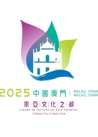 “东亚文化之都”系列活动—“文汇东亚——中日韩文学名家讲座”