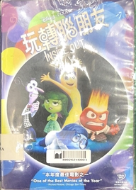 Inside out 玩转脑朋友