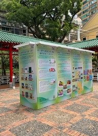 “Onde a cultura floresce, a felicidade acontece” – Exposição Itinerante: “Breve Introdução aos Recursos e Serviços da Biblioteca Pública de Macau”