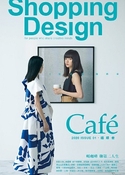 雜誌 - Shopping Design：Café 嗜啡者