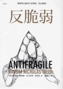 Antifragile : Things That Gain From Disorder