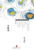 關鍵詞