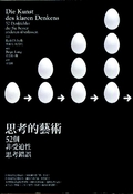 思考的藝術：52個非受迫性思考錯誤