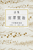 不要输给风雨