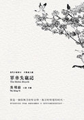 单车失窃记
