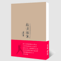 輕漫搖滾