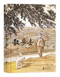 散步去