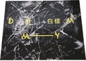 白樣Dummy