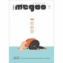 （雜誌）大雄誌 megao