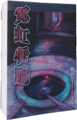 霓虹餐廳