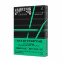 她的身體與其它派對