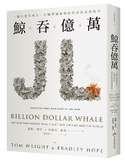 鯨吞億萬：一個大馬年輕人，行騙華爾街與好萊塢的真實故事