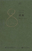滴漏 （館藏）