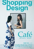 雜誌 - Shopping Design：Café 嗜啡者