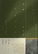 呢喃