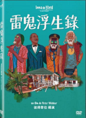 (電影) 雷鬼浮生錄（Inna de Yard：The Soul of Jamaica）
