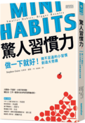 Mini Habits: Smaller Habits, Bigger Results