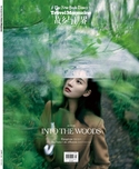 NYT Travel Magazine故鄉與世界
