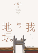 我與地壇