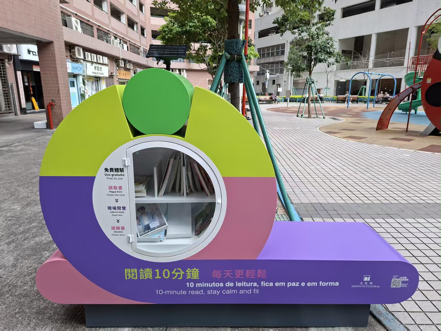 蘭花前地休憩區