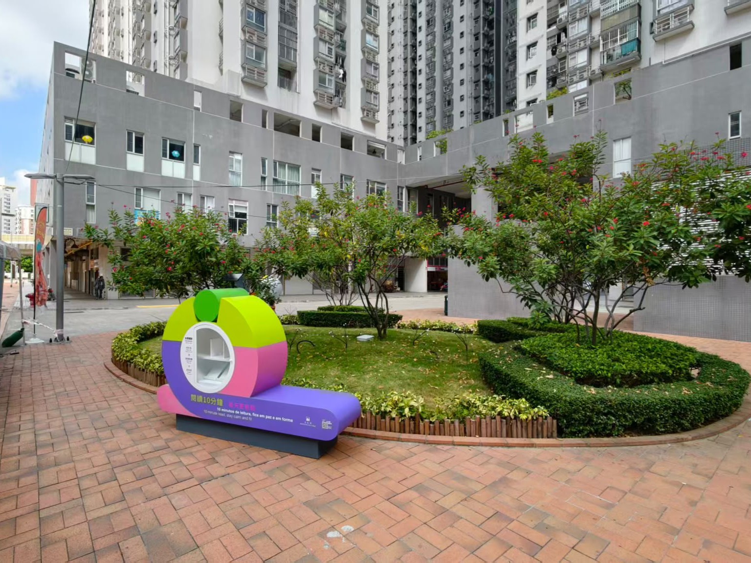 青洲坊蓮花廣場