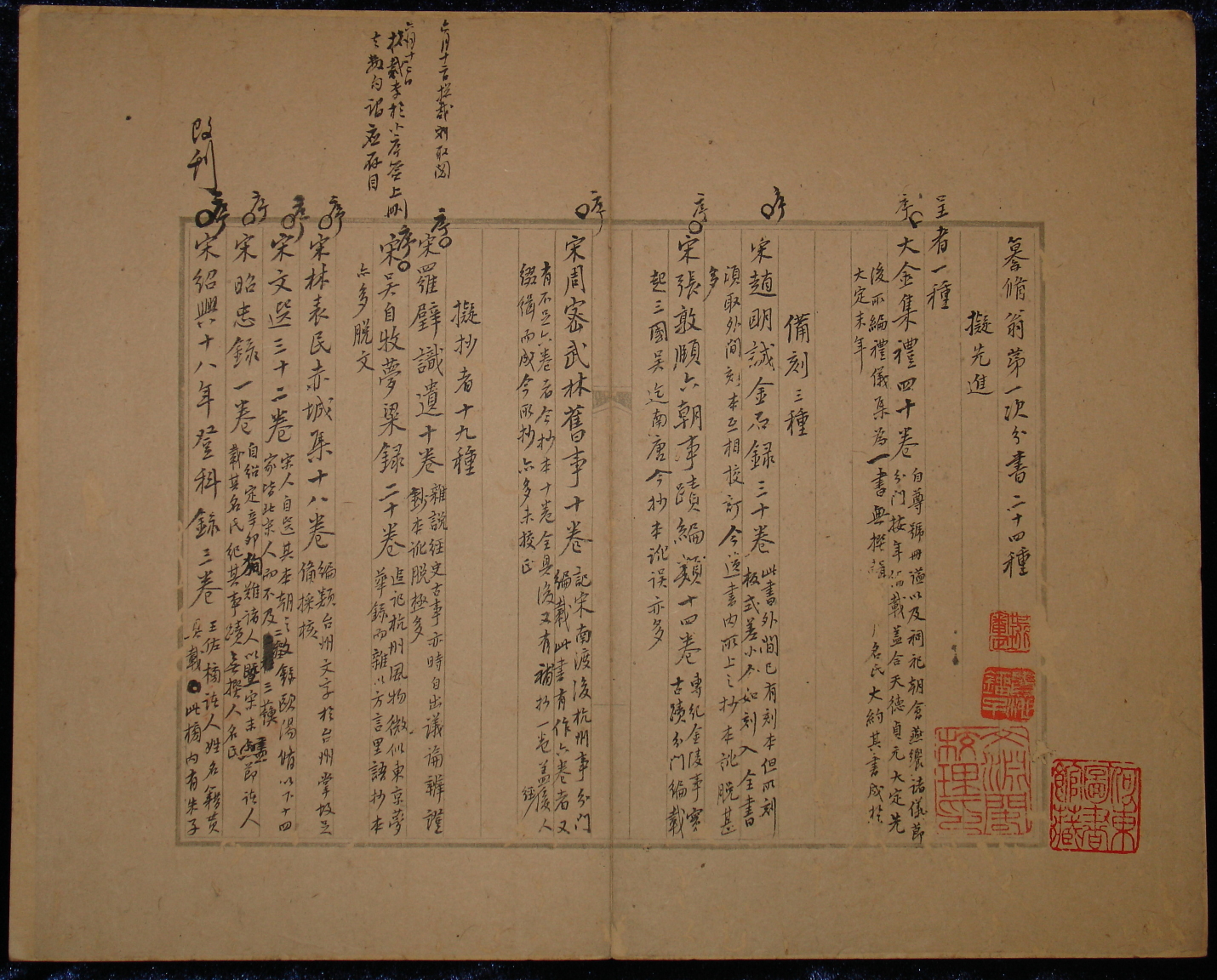 公共圖書館消息| 澳門公共圖書館