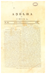 A Abelha da China （7 Nov. 1822）