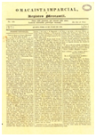 O Macaista Imparcial e  Registo Mercantil（18 Jul 1838）