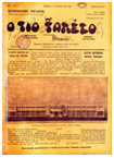 O Tio tareco : quinzenario infantil（1 Maio 1936）