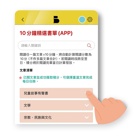 10分鐘精選書單