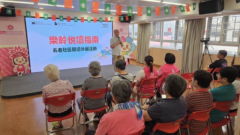 樂齡悅讀指南——長者社區閱讀外展活動