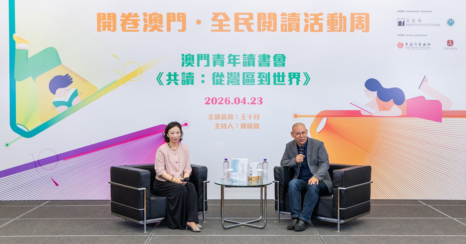 穆欣欣（左）與王十月（右）展開對談