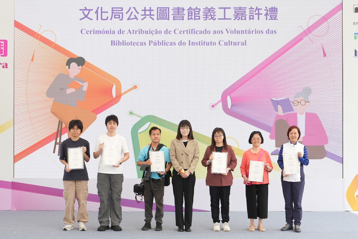公共圖書館義工嘉許禮