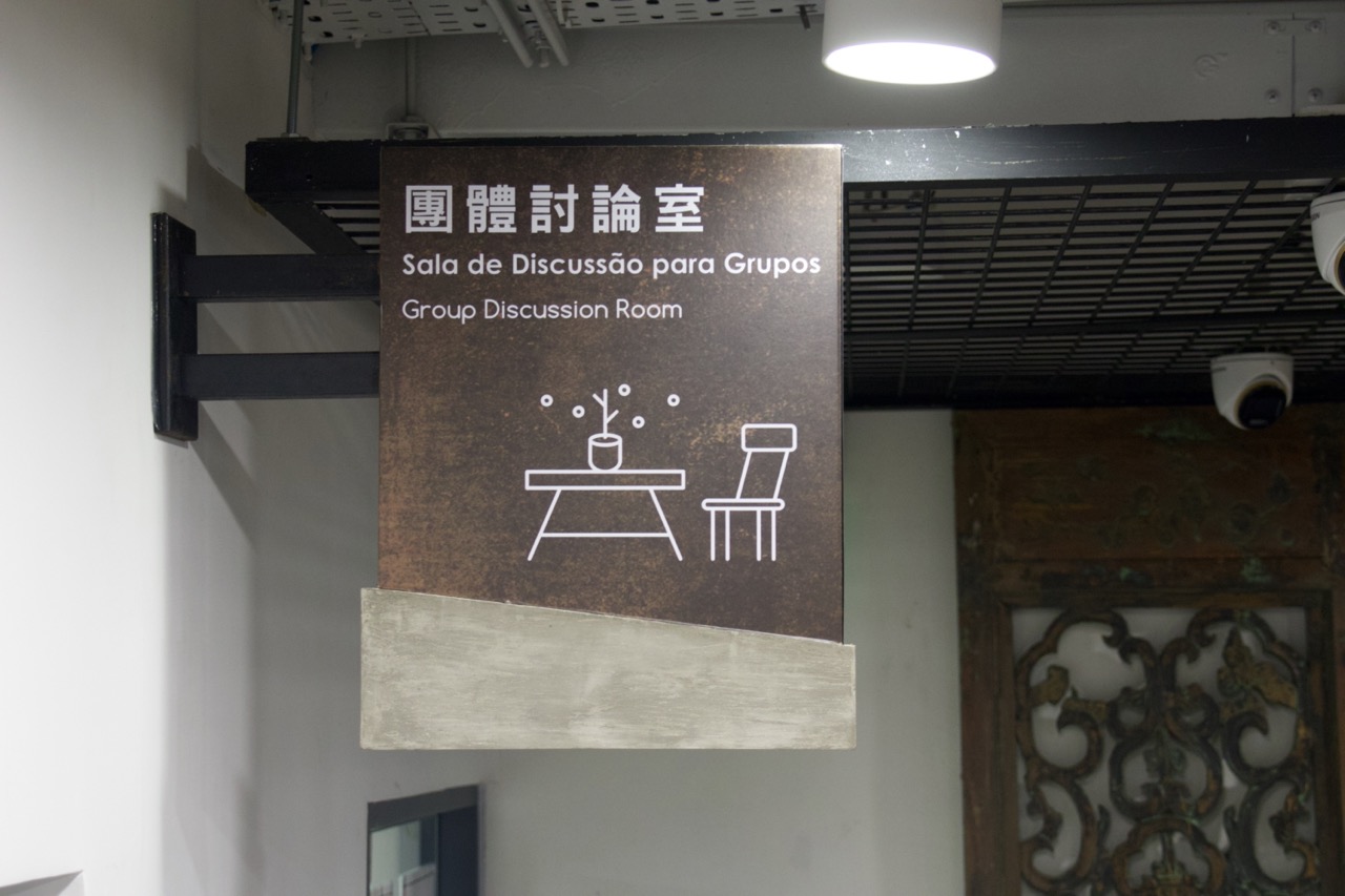 團體討論室