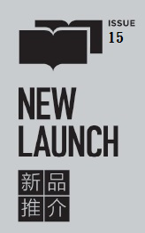 新品推介 NEW LAUNCH