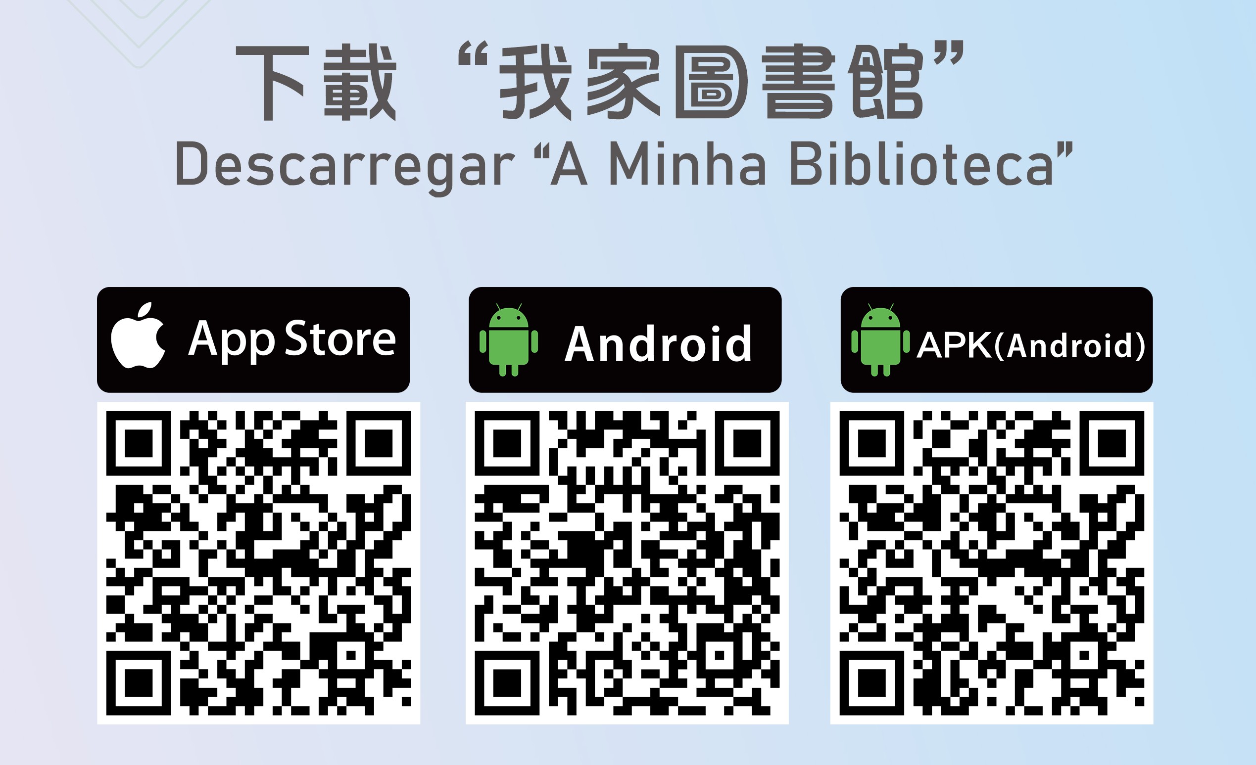 “我家圖書館”應用程式升級 打造多元化閱讀及服務體驗