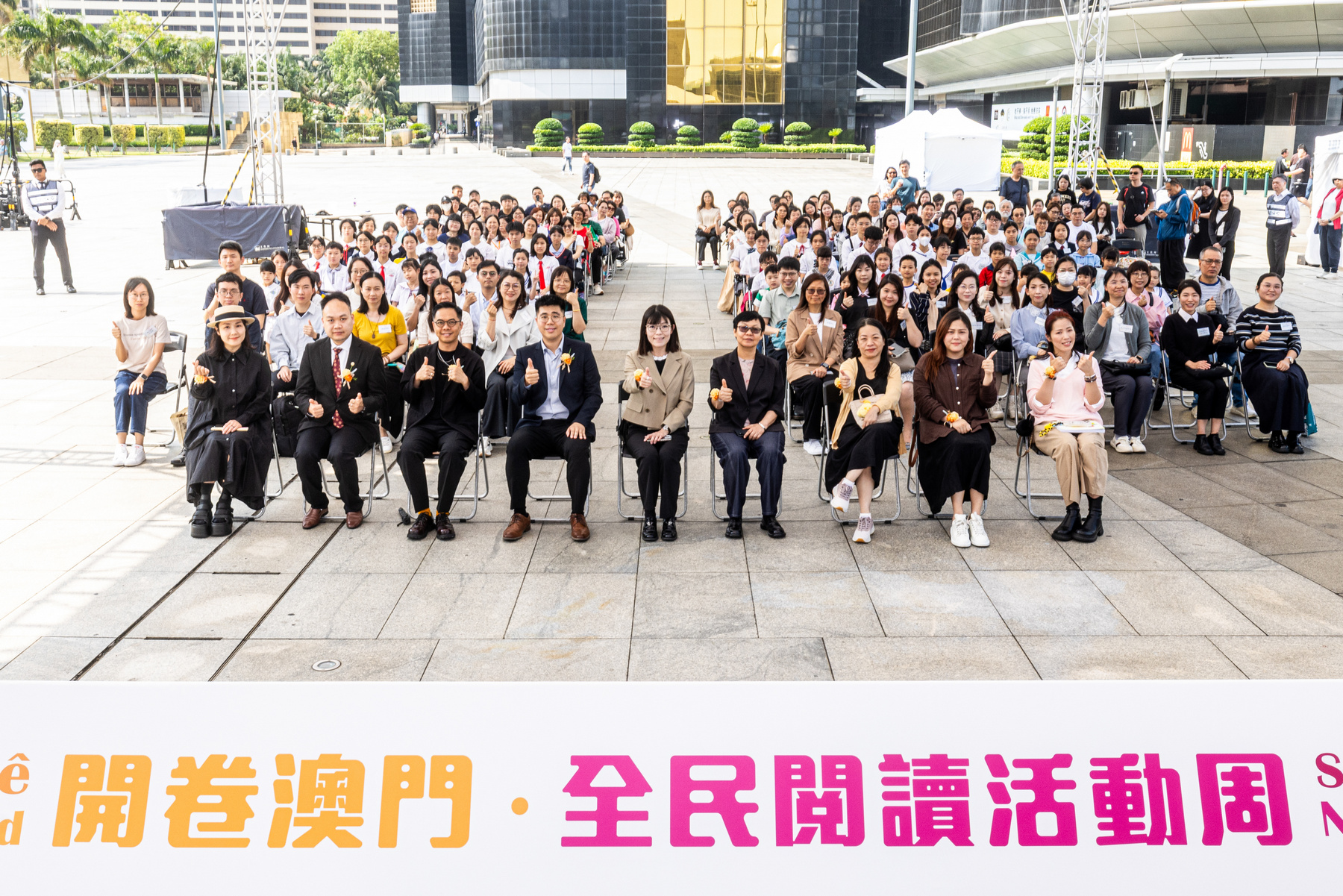 2026年粵港澳“4.23世界閱讀日創作比賽”頒獎禮