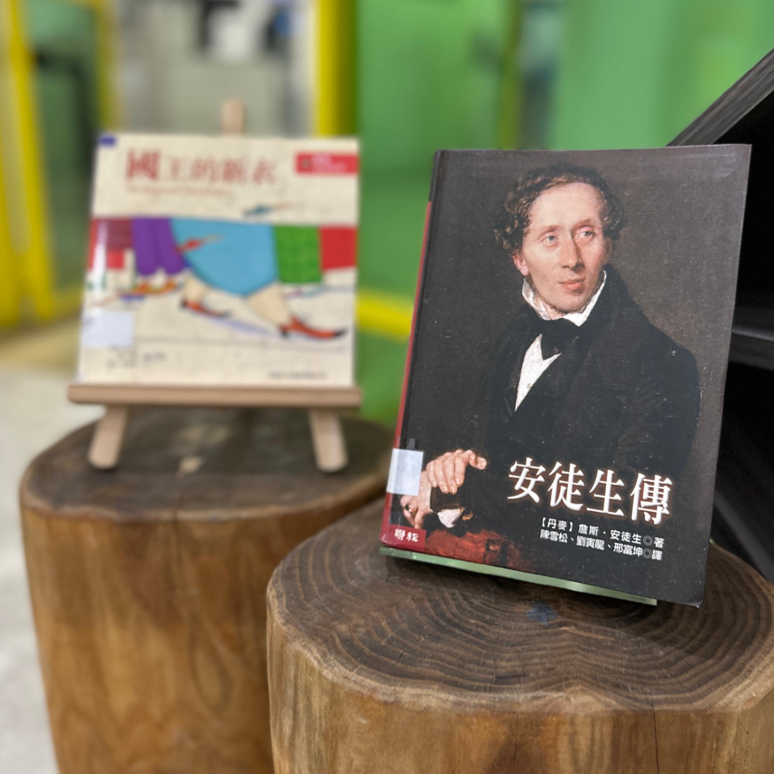 童話真諦──公共圖書館館藏主題書展